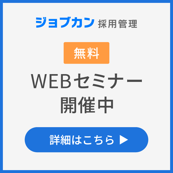 無料WEBセミナー開催中 詳細はこちら