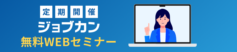 セミナー一覧ページ